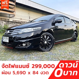 รถบ้าน รถมือสอง Honda City 1.5 i-VTEC รุ่น SV เกียร์ Auto ปี 2010 โดย หญิงรถบ้าน รถมือสองขอนแก่น ราคาถูก ผ่อนสบาย