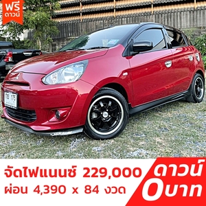 รถบ้าน รถมือสอง Mitsubishi Mirage 1.2 รุ่น GLX เกียร์ MT ปี 2015  โดย หญิงรถบ้าน รถมือสองขอนแก่น ราคาถูก ผ่อนสบาย