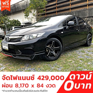 รถบ้าน รถมือสอง Honda Civic 1.8 i-VTEC รุ่น E เกียร์ Auto ปี 2012 โดย หญิงรถบ้าน รถมือสองขอนแก่น ราคาถูก ผ่อนสบาย