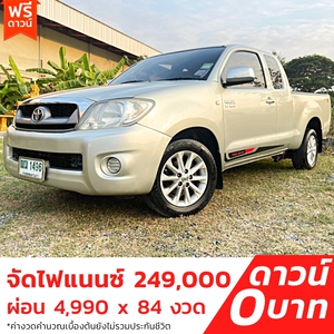 รถบ้าน รถมือสอง Toyota Hilux Vigo Smart CAB 2.7 VVT-i  เบนซิน รุ่น J  ปี 2011 โดย หญิงรถบ้าน รถมือสองขอนแก่น ราคาถูก ผ่อนสบาย