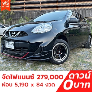 รถบ้าน รถมือสอง Nissan March 1.2 เกียร์ MT ปี 2019 โดย หญิงรถบ้าน รถมือสองขอนแก่น ราคาถูก ผ่อนสบาย