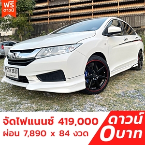 รถบ้าน รถมือสอง All New Honda City 1.5 i-VTEC รุ่น V Plus เกียร์ Auto ปี 2016 โดย หญิงรถบ้าน รถมือสองขอนแก่น ราคาถูก ผ่อนสบาย