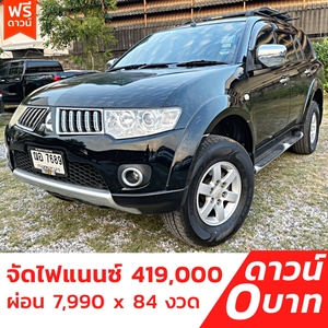 รถบ้าน รถมือสอง Mitsubishi Pajero Sport 2.5 2WD รุ่น GT เกียร์ Auto ปี 2009 โดย หญิงรถบ้าน รถมือสองขอนแก่น ราคาถูก ผ่อนสบาย