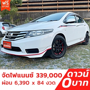 รถบ้าน รถมือสอง Honda City 1.5 i-VTEC รุ่น V เกียร์ Auto ปี 2012  โดย หญิงรถบ้าน รถมือสองขอนแก่น ราคาถูก ผ่อนสบาย