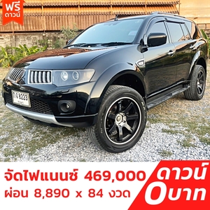 รถบ้าน รถมือสอง Mitsubishi Pajero Sport 2.5 2WD รุ่น GT เกียร์ Auto ปี 2011 โดย หญิงรถบ้าน รถมือสองขอนแก่น ราคาถูก ผ่อนสบาย