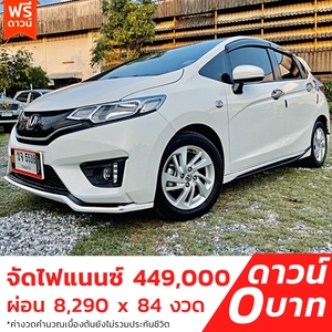 รถบ้าน รถมือสอง Honda Jazz 1.5 i-VTEC รุ่น V เกียร์ Auto ปี 2016 โดย หญิงรถบ้าน รถมือสองขอนแก่น ราคาถูก ผ่อนสบาย