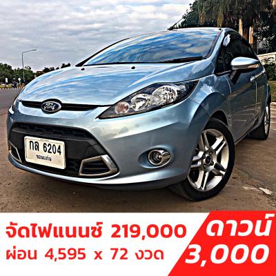 รถบ้าน รถมือสอง Ford Fiesta 1.5 รุ่น S Sport Hatchback ปี 2012  โดย หญิงรถบ้าน รถมือสองขอนแก่น ราคาถูก ผ่อนสบาย