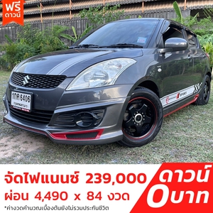รถบ้าน รถมือสอง Suzuki Swift 1.2 รุ่น GL เกียร์ MT ปี 2012 โดย หญิงรถบ้าน รถมือสองขอนแก่น ราคาถูก ผ่อนสบาย