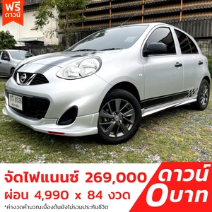 รถบ้าน รถมือสอง Nissan March 1.2 เกียร์ MT ปี 2017 โดย หญิงรถบ้าน รถมือสองขอนแก่น ราคาถูก ผ่อนสบาย