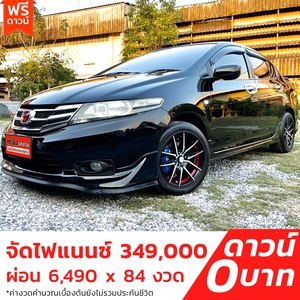 รถบ้าน รถมือสอง Honda City 1.5 i-VTEC รุ่น V ABS เกียร์ Auto ปี 2013 โดย หญิงรถบ้าน รถมือสองขอนแก่น ราคาถูก ผ่อนสบาย