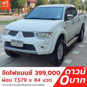 รถบ้าน รถมือสอง Mitsubishi Triton Plus DOUBLE CAB 2.5 VG Turbo เกียร์ Auto ปี 2012 โดย หญิงรถบ้าน รถมือสองขอนแก่น ราคาถูก ผ่อนสบาย