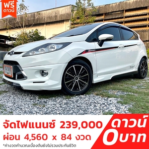 รถบ้าน รถมือสอง Ford Fiesta 1.5 S Sport เกียร์ Auto ปี 2556 โดย หญิงรถบ้าน รถมือสองขอนแก่น ราคาถูก ผ่อนสบาย