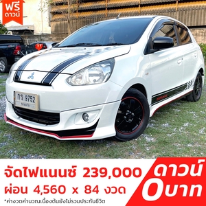 รถบ้าน รถมือสอง Mitsubishi Mirage 1.2 รุ่น GLS เกียร์ Auto ปี 2012 โดย หญิงรถบ้าน รถมือสองขอนแก่น ราคาถูก ผ่อนสบาย