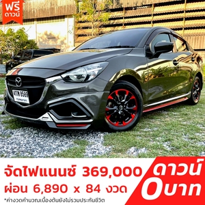 รถบ้าน รถมือสอง Mazda2 Sedan 1.3 SkyActiv-G เกียร์ Auto ปี 2015  โดย หญิงรถบ้าน รถมือสองขอนแก่น ราคาถูก ผ่อนสบาย