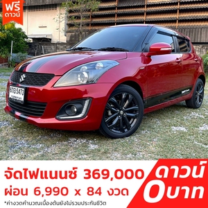 รถบ้าน รถมือสอง Suzuki Swift 1.2 รุ่น RX เกียร์ Auto ปี 2017  โดย หญิงรถบ้าน รถมือสองขอนแก่น ราคาถูก ผ่อนสบาย