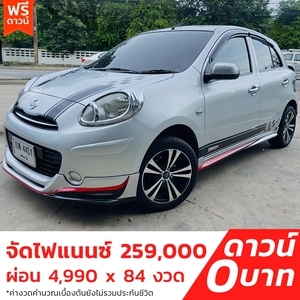 รถบ้าน รถมือสอง Nissan March 1.2 รุ่น E เกียร์ Auto ปี 2013 โดย หญิงรถบ้าน รถมือสองขอนแก่น ราคาถูก ผ่อนสบาย