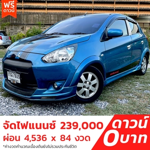 รถบ้าน รถมือสอง Mitsubishi Mirage 1.2 รุ่น GLS เกียร์ Auto ปี 2012  โดย หญิงรถบ้าน รถมือสองขอนแก่น ราคาถูก ผ่อนสบาย