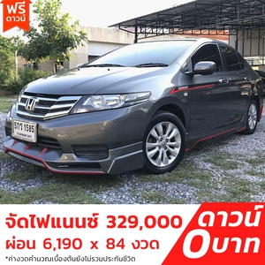 รถบ้าน รถมือสอง Honda City 1.5 i-VTEC รุ่น V CNG เกียร์ Auto ปี 2012  โดย หญิงรถบ้าน รถมือสองขอนแก่น ราคาถูก ผ่อนสบาย