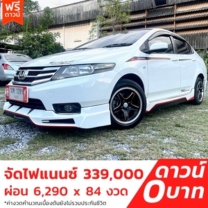 รถบ้าน รถมือสอง Honda City 1.5 i-VTEC รุ่น V CNG เกียร์ Auto ปี 2013 โดย หญิงรถบ้าน รถมือสองขอนแก่น ราคาถูก ผ่อนสบาย