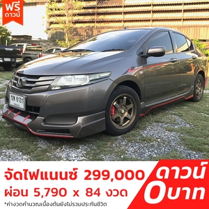 รถบ้าน รถมือสอง Honda City 1.5 i-VTEC รุ่น V เกียร์ Auto ปี 2010  โดย หญิงรถบ้าน รถมือสองขอนแก่น ราคาถูก ผ่อนสบาย
