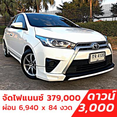 รถบ้าน รถมือสอง Toyota Yaris 1.2 รุ่น G เกียร์ ​Auto ปี 2014 โดย หญิงรถบ้าน รถมือสองขอนแก่น ราคาถูก ผ่อนสบาย