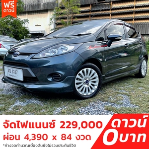 รถบ้าน รถมือสอง Ford Fiesta 1.5 S Sport เกียร์ Auto ปี 2012  โดย หญิงรถบ้าน รถมือสองขอนแก่น ราคาถูก ผ่อนสบาย