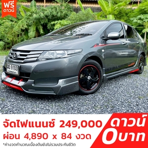 รถบ้าน รถมือสอง Honda City 1.5 i-VTEC รุ่น V เกียร์ Auto ปี 2009 โดย หญิงรถบ้าน รถมือสองขอนแก่น ราคาถูก ผ่อนสบาย