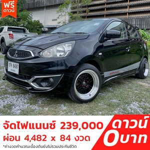 รถบ้าน รถมือสอง Mitsubishi Mirage 1.2 รุ่น GL เกียร์ MT ปี 2016  โดย หญิงรถบ้าน รถมือสองขอนแก่น ราคาถูก ผ่อนสบาย