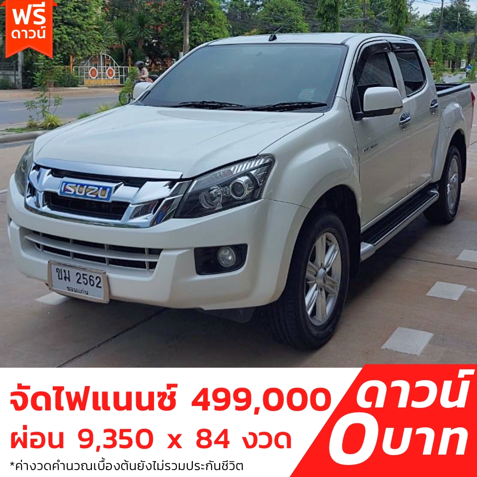 รถบ้าน รถมือสอง ISUZU D-MAX Hi-Lander 4-Door 2.5 Z Ddi VGS ปี 2012 โดย หญิงรถบ้าน รถมือสองขอนแก่น ราคาถูก ผ่อนสบาย