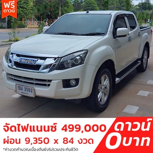 รถบ้าน รถมือสอง ISUZU D-MAX Hi-Lander 4-Door 2.5 Z Ddi VGS ปี 2012 โดย หญิงรถบ้าน รถมือสองขอนแก่น ราคาถูก ผ่อนสบาย