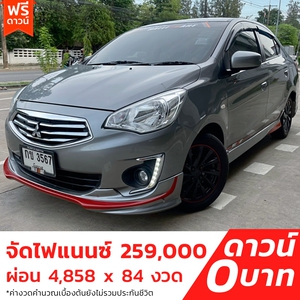 รถบ้าน รถมือสอง Mitsubishi Attrage 1.2 รุ่น GLX เกียร์ MT ปี 2017  โดย หญิงรถบ้าน รถมือสองขอนแก่น ราคาถูก ผ่อนสบาย