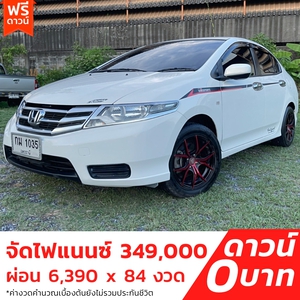 รถบ้าน รถมือสอง Honda City 1.5 i-VTEC รุ่น V เกียร์ Auto ปี 2013 โดย หญิงรถบ้าน รถมือสองขอนแก่น ราคาถูก ผ่อนสบาย