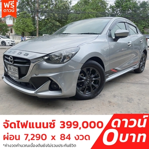 รถบ้าน รถมือสอง Mazda2 Sedan 1.3 SkyActiv-G เกียร์ Auto ปี 2017  โดย หญิงรถบ้าน รถมือสองขอนแก่น ราคาถูก ผ่อนสบาย