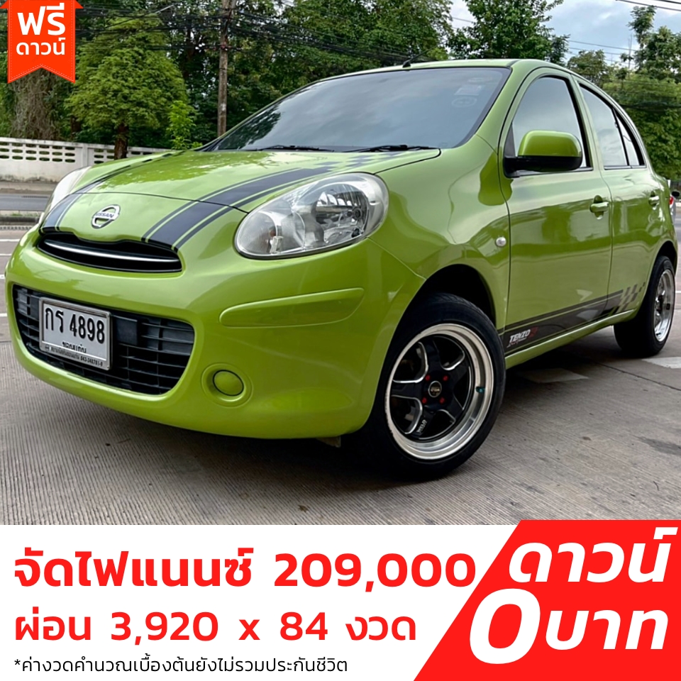 รถบ้าน รถมือสอง Nissan March 1.2 รุ่น EL เกียร์ Auto ปี 2012 โดย หญิงรถบ้าน รถมือสองขอนแก่น ราคาถูก ผ่อนสบาย