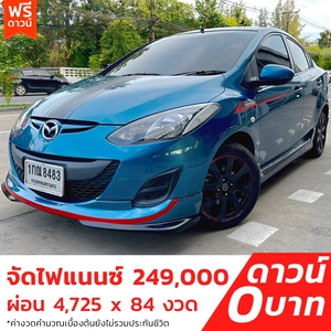 รถบ้าน รถมือสอง Mazda2 1.5 Elegance Spirit เกียร์ Auto ปี 2012 โดย หญิงรถบ้าน รถมือสองขอนแก่น ราคาถูก ผ่อนสบาย