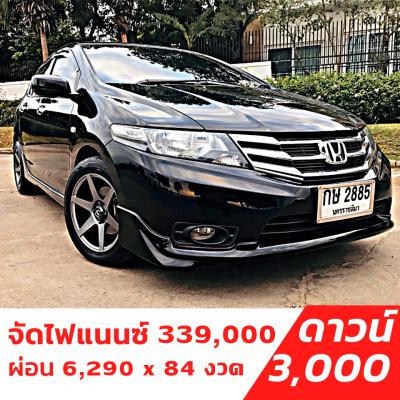 รถบ้าน รถมือสอง Honda City 1.5 i-VTEC รุ่น V เกียร์ ​Auto ปี 2555 โดย หญิงรถบ้าน รถมือสองขอนแก่น ราคาถูก ผ่อนสบาย