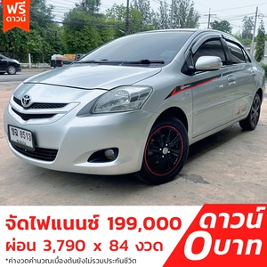 รถบ้าน รถมือสอง Toyota Vios 1.5 รุ่น E เกียร์ MT ปี 2008  โดย หญิงรถบ้าน รถมือสองขอนแก่น ราคาถูก ผ่อนสบาย