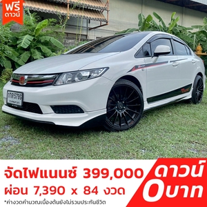 รถบ้าน รถมือสอง Honda Civic 1.8 i-VTEC รุ่น S เกียร์ Auto ปี 2012 โดย หญิงรถบ้าน รถมือสองขอนแก่น ราคาถูก ผ่อนสบาย