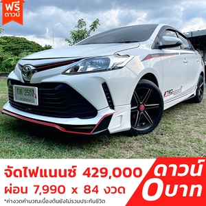 รถบ้าน รถมือสอง Toyota Vios 1.5 รุ่น E เกียร์ Auto ปี 2017 โดย หญิงรถบ้าน รถมือสองขอนแก่น ราคาถูก ผ่อนสบาย