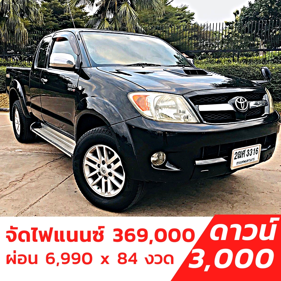 รถบ้าน รถมือสอง Toyota Hilux Vigo Prerunner 3.0 รุ่น E เกียร์ MT ปี 2551 โดย หญิงรถบ้าน รถมือสองขอนแก่น ราคาถูก ผ่อนสบาย