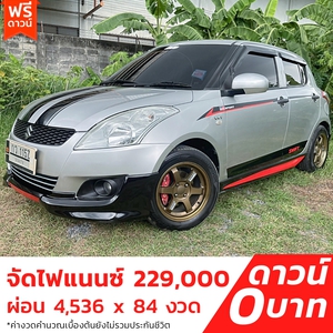 รถบ้าน รถมือสอง Suzuki Swift 1.2 รุ่น GL เกียร์ MT ปี 2012 โดย หญิงรถบ้าน รถมือสองขอนแก่น ราคาถูก ผ่อนสบาย