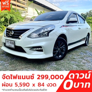 รถบ้าน รถมือสอง Nissan Almera 1.2 E Sportech เกียร์ Auto ปี 2015 โดย หญิงรถบ้าน รถมือสองขอนแก่น ราคาถูก ผ่อนสบาย