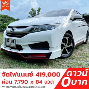 รถบ้าน รถมือสอง Honda City 1.5 i-VTEC รุ่น V Plus เกียร์ Auto ปี 2014  โดย หญิงรถบ้าน รถมือสองขอนแก่น ราคาถูก ผ่อนสบาย