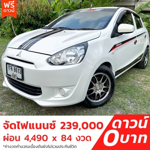 รถบ้าน รถมือสอง Mitsubishi Mirage 1.2 รุ่น GLX เกียร์ Auto ปี 2013 โดย หญิงรถบ้าน รถมือสองขอนแก่น ราคาถูก ผ่อนสบาย