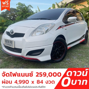 รถบ้าน รถมือสอง Toyota Yaris 1.5 รุ่น J เกียร์ Auto ปี 2010 โดย หญิงรถบ้าน รถมือสองขอนแก่น ราคาถูก ผ่อนสบาย