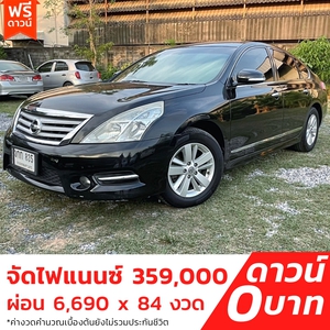 รถบ้าน รถมือสอง Nissan Teana 200 XL เกียร์ Auto ปี 2012  โดย หญิงรถบ้าน รถมือสองขอนแก่น ราคาถูก ผ่อนสบาย