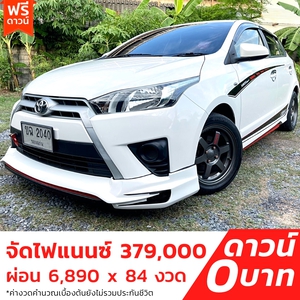 รถบ้าน รถมือสอง Toyota Yaris 1.2 รุ่น E เกียร์ Auto ปี 2016 โดย หญิงรถบ้าน รถมือสองขอนแก่น ราคาถูก ผ่อนสบาย