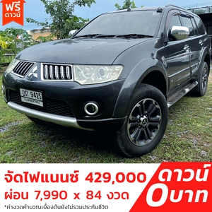 รถบ้าน รถมือสอง Mitsubishi Pajero Sport 2.5 2WD รุ่น GT เกียร์ Auto ปี 2010 โดย หญิงรถบ้าน รถมือสองขอนแก่น ราคาถูก ผ่อนสบาย