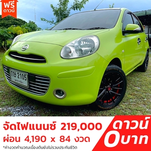 รถบ้าน รถมือสอง Nissan March 1.2 รุ่น VL เกียร์ Auto ปี 2011 โดย หญิงรถบ้าน รถมือสองขอนแก่น ราคาถูก ผ่อนสบาย