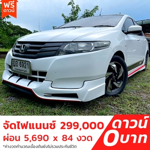 รถบ้าน รถมือสอง Honda City 1.5 i-VTEC รุ่น S เกียร์ Auto ปี 2010  โดย หญิงรถบ้าน รถมือสองขอนแก่น ราคาถูก ผ่อนสบาย